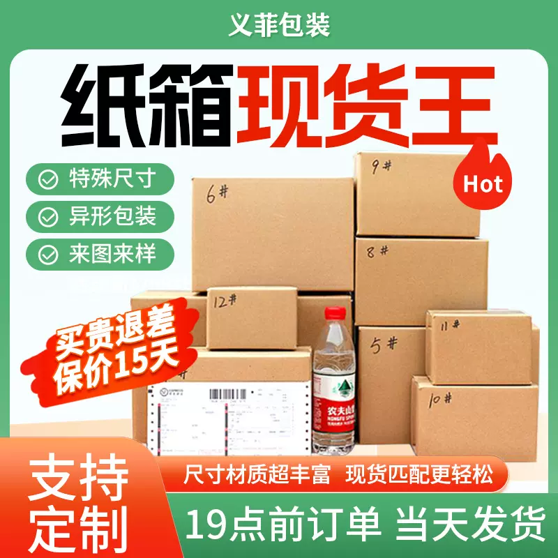 热销邮政纸箱多种规格材质可选电商打包纸箱快递纸盒搬家纸箱