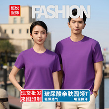 高品质玻尿酸亲肤圆领T恤210g文化衫定制印字l绣ogo企业聚会团建