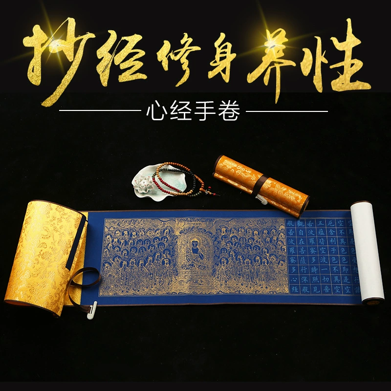 Свиток Сутры Сердца горизонтальная версия строчной пишущей ручки Линтонг