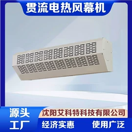 风幕机;换热制冷空调;其他电热设备