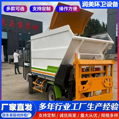 Small Garbage Truck with Rear-Mounted Elektrik zibil maşınları