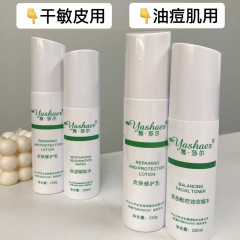 Ashaar Youbaizu Essence Serum Skin Repair Lotion, Water-Powered Moisturizing Youthful Tea Poly Shrink Water Cleansing Foam