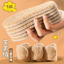 儿童冬季保暖鞋垫加绒加厚保暖男女童小孩专用棉鞋垫厂家清仓批发