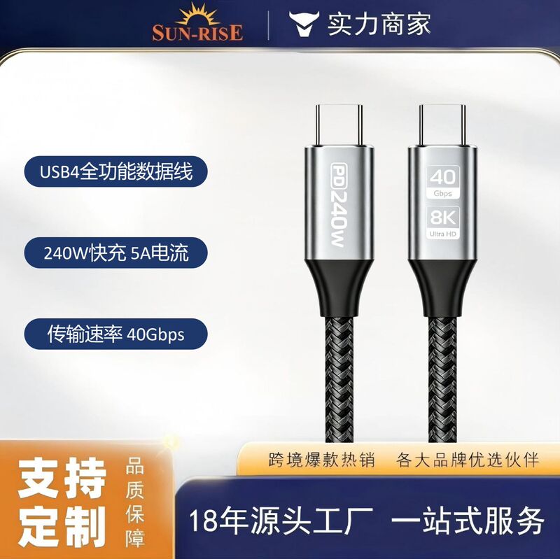 Usb4 Full-Featured Data Cable, Dual-Head Type-C, 240W Pd Fast Charging, 8K High-Definition Video Cable, Charging Cable Usb4 Full-Featured Data Cable, Dual-Head Type-C, 240W Pd Fast Charging, 8K High-Definition Video Cable, Charging Cable