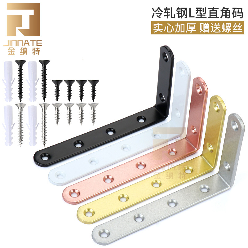 12575L型角码铁艺金色支撑架支架橱柜搁板直角家具五金配件连接件
