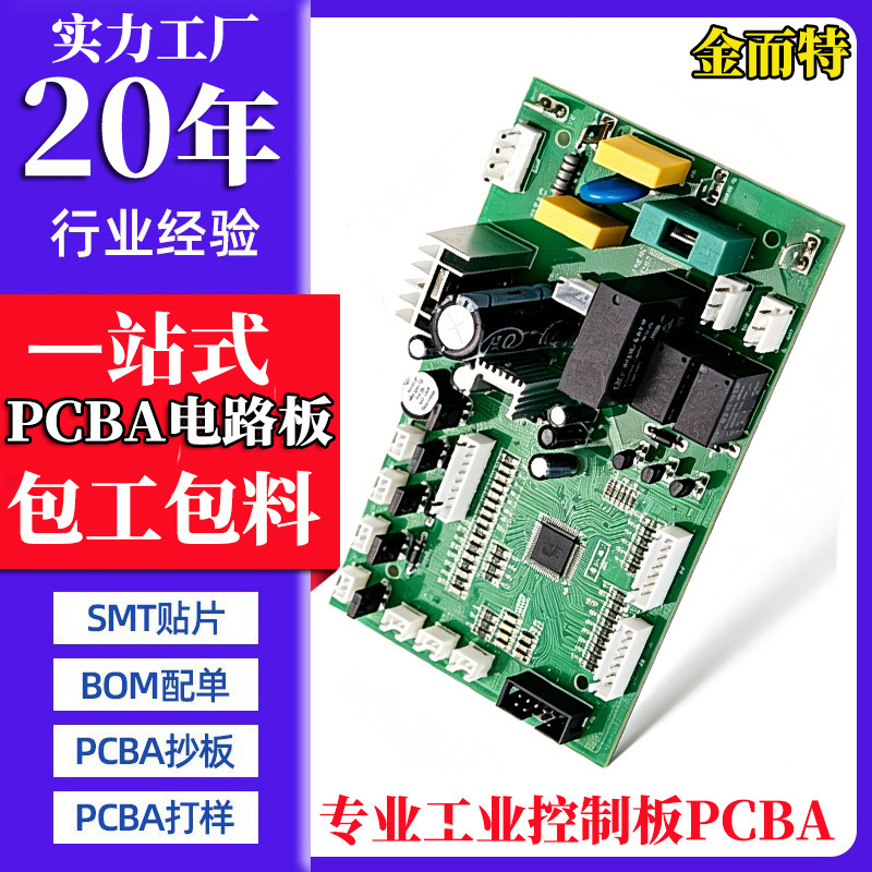 Wireless Charging Pcba Circuit Board Solution Design and Development Customized Smt Patch Processing Labor and Material Manufacturer