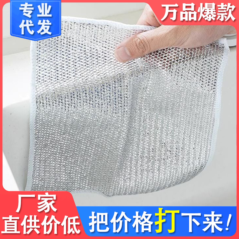 Single double-sided silver silk rag household department store wholesale kitchen stove dishwashing non-stick oil cleaning cloth steel wire dishwashing cloth