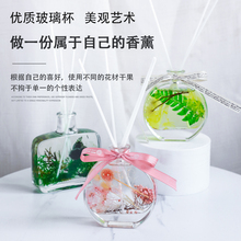 蔓玥 创意DIY浮游花无火香薰材料 干花包精油家居客厅摆件礼物