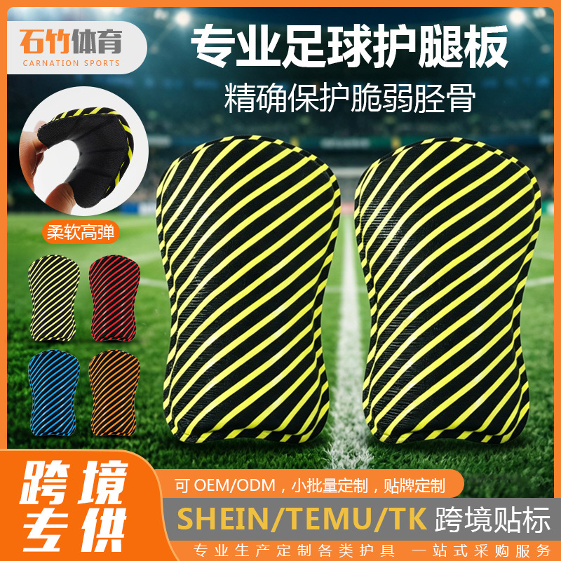 temu cross-border adult shin guards, calf protection, soft, high-elasticity, shock-absorbing shin pads, football equipment