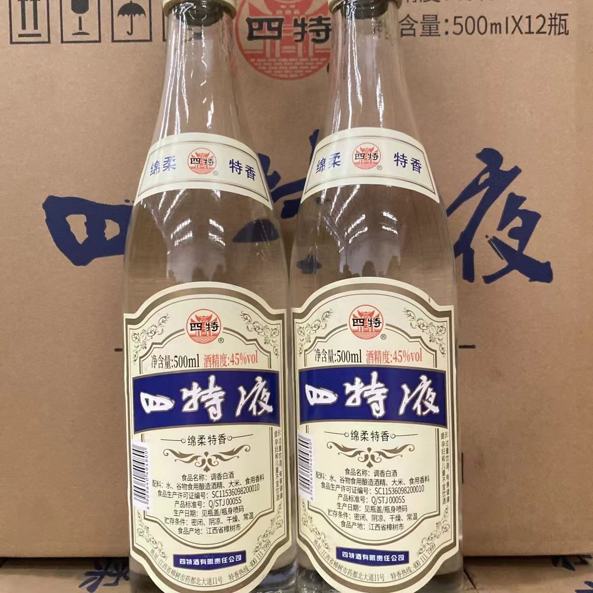 江西四特酒 四特液45度绵柔特香型500ml*12瓶装 白酒整箱正品