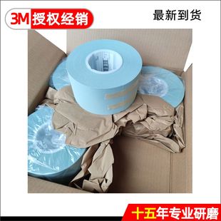 3M971X Precision Polished Abrasive Belt 1MIC 3M Polishing Film Roll 971X