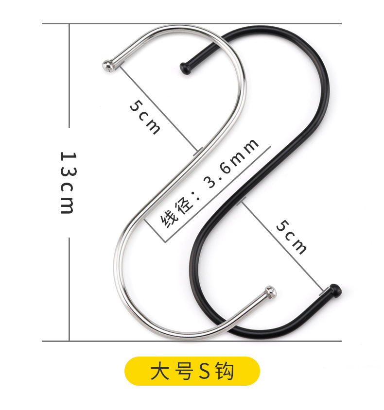 不锈钢S钩黑色多用途横杆S挂钩亚马家居花篮细弯s型挂钩厂家批发详情27