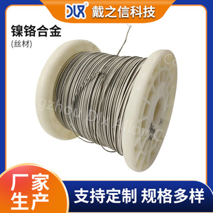 Cr20Ni80/Cr15Ni60 nickel-chromium Element wire nickel-chromium alloy electric heating wire resistance wire heating wire