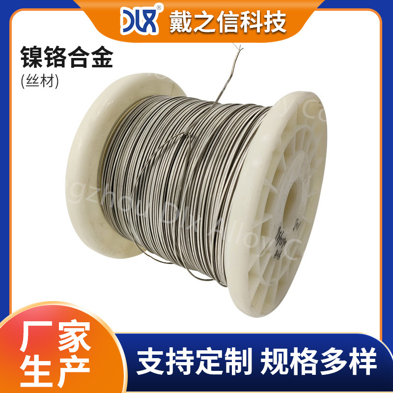 Cr20Ni80/Cr15Ni60镍铬元线 镍铬合金电热丝 电阻丝加热丝