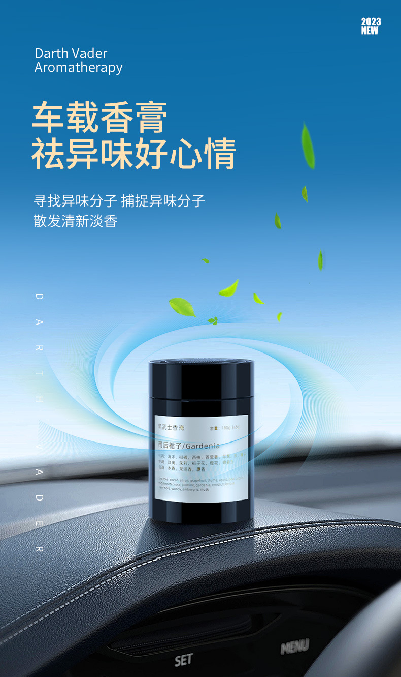 Car-mounted Aromatherapy Car Perfume Car-mounted Ornaments Solid Fragrance for Men and Women High-grade Ornaments for Cars