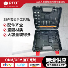 跨境五金工具套装家用手电钻套装工具箱扳手25件套含塑箱厂家直销