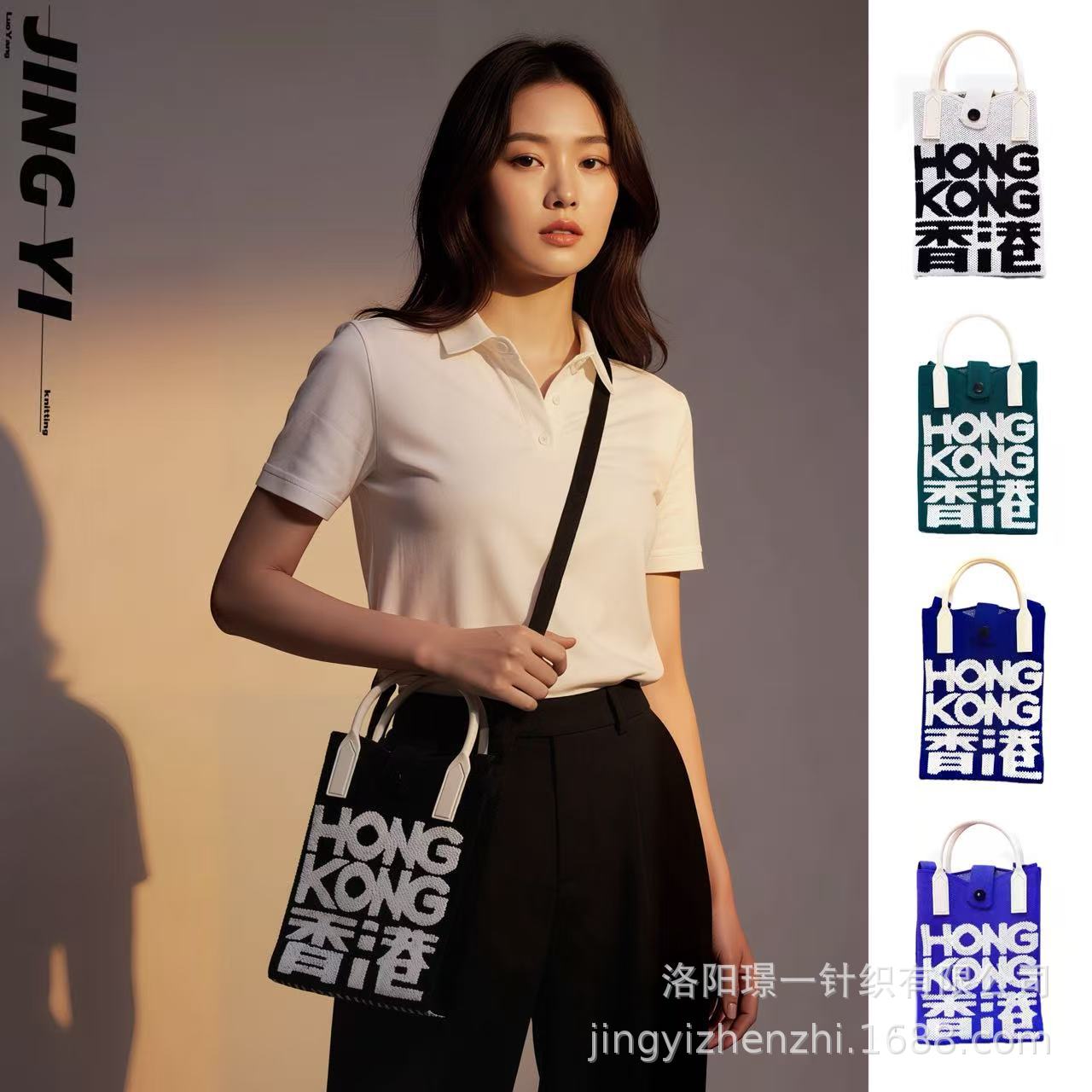 香港针织包工厂文创托特包手机包熊猫包伴手礼帆布袋手信潮流文创