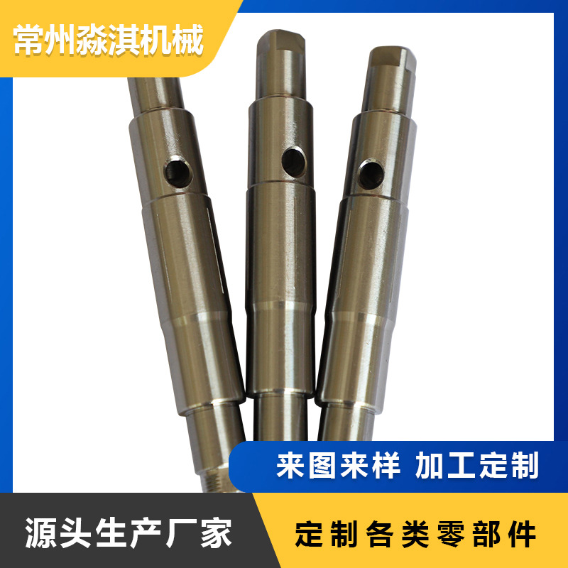 厂家供应电动机配件 线切割耗材 出线轮轴心 机械轴316不锈钢