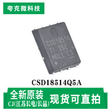 ԭװ��ӦCSD18514Q5A 40V���� NexFET&trade;����MOSFETоƬ DFN-8��װ