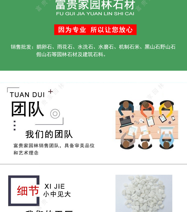 白色水洗石米(白砾石)_20.jpg