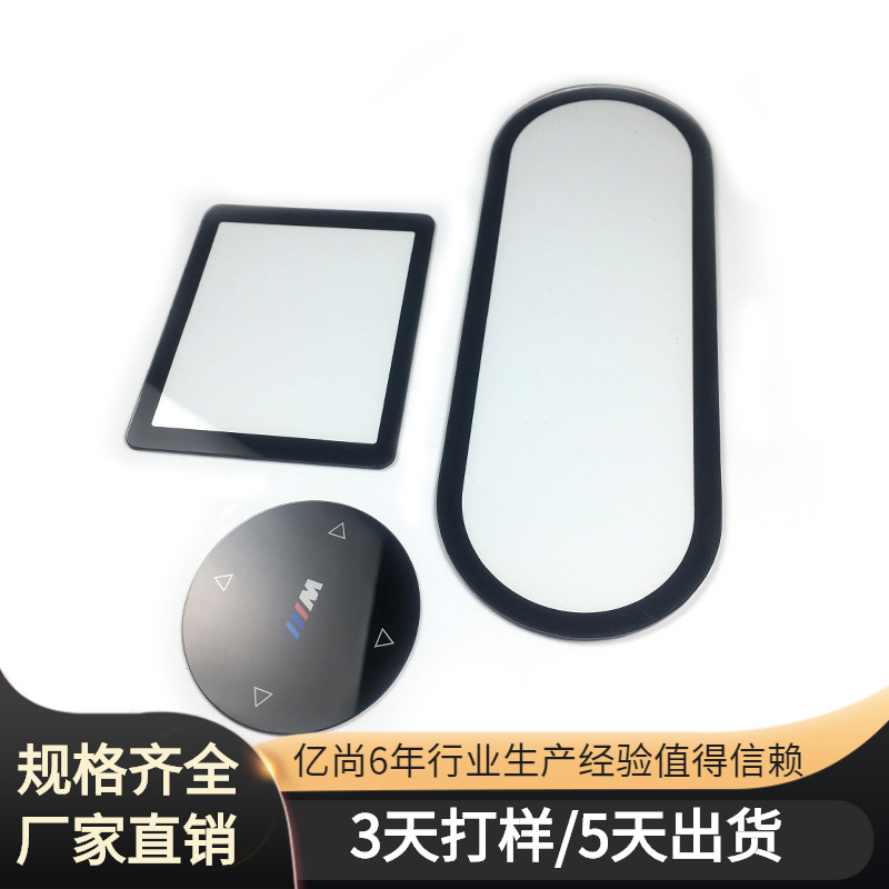 厂家供应触摸钢化玻璃面板 丝印玻璃 扫码显示器钢化玻璃异型打孔
