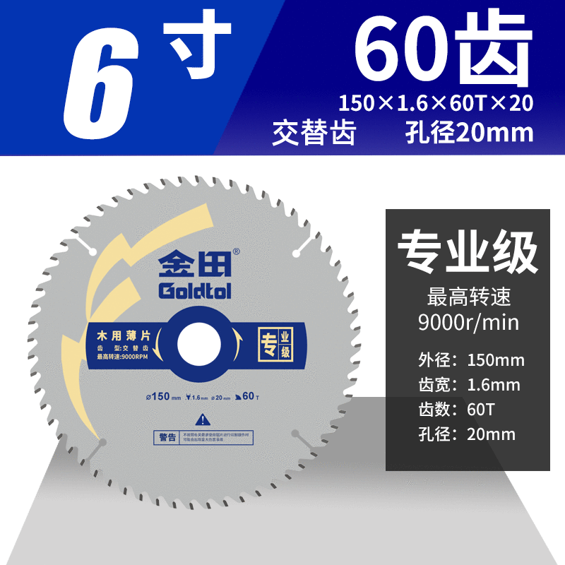 Jintian profesional hoja de sierra de madera 7 pulgadas sierra circular eléctrica hoja de corte de aleación ultrafina 6 pulgadas hoja de sierra de madera sin polvo