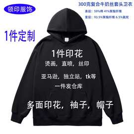 300克连帽套头卫衣跨境外贸一件logo印花卫衣连帽衫潮牌