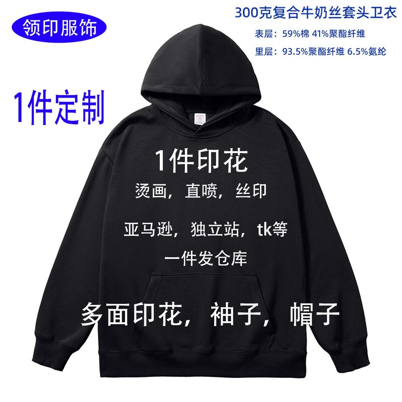 300 grams of hooded pullover sweater cross-border foreign trade a logo printed sweater hoodie tide brand 300 grams of hooded pullover sweater cross-border foreign trade a logo printed sweater hoodie tide brand