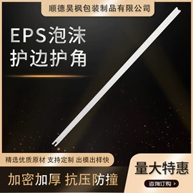 泡沫箱;家用电器包装;泡沫条