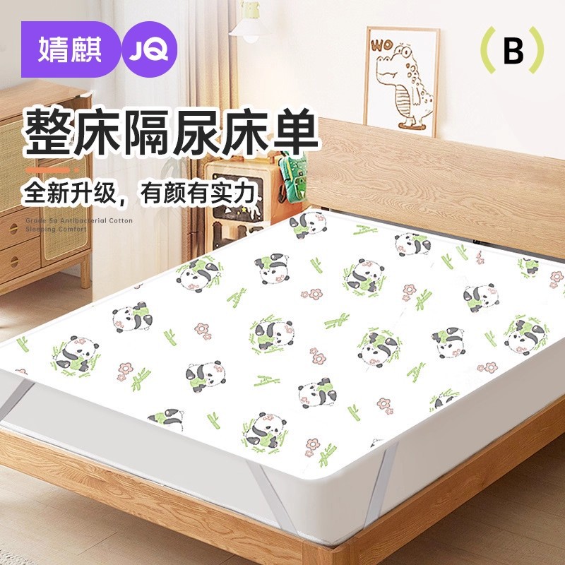 Jingqi Diaper Pad Baby Waterproof Washable Large Size Pure Cotton Breathable Newborn Baby Kindergarten Bed Sheetss