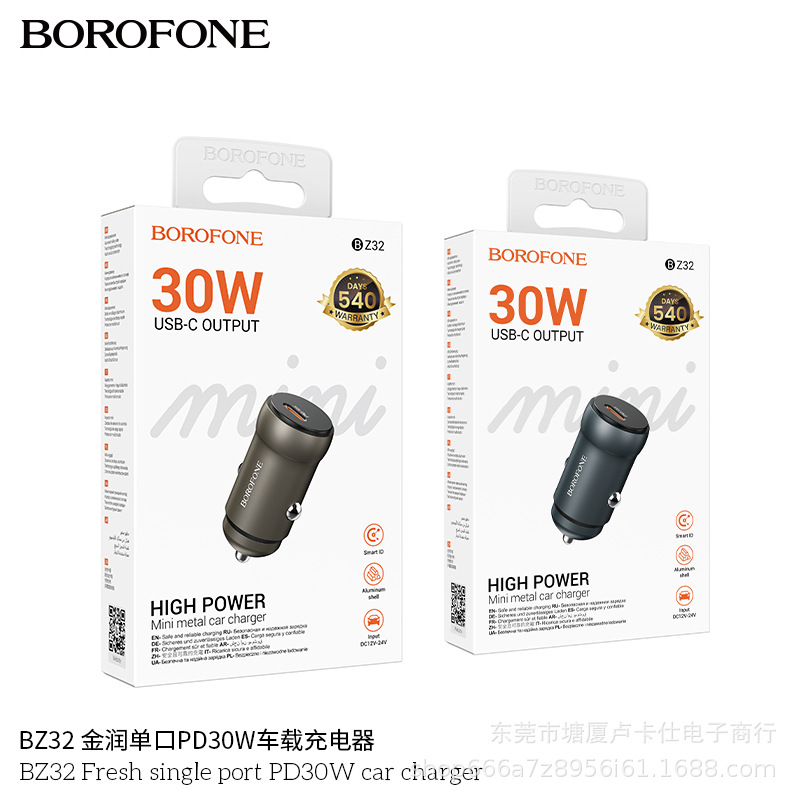 BOROFONE BZ32 single port PD30W car mobile phone fast charger Type-C cigarette lighter car charger head