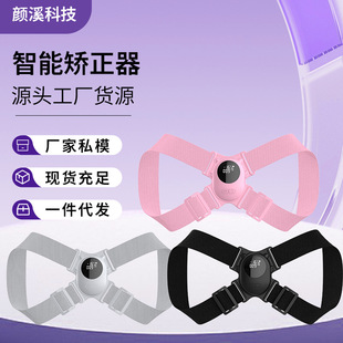in stock sitting posture orthosis vibration reminder for adults and children with home anti-hunchback correction sitting posture orthosis