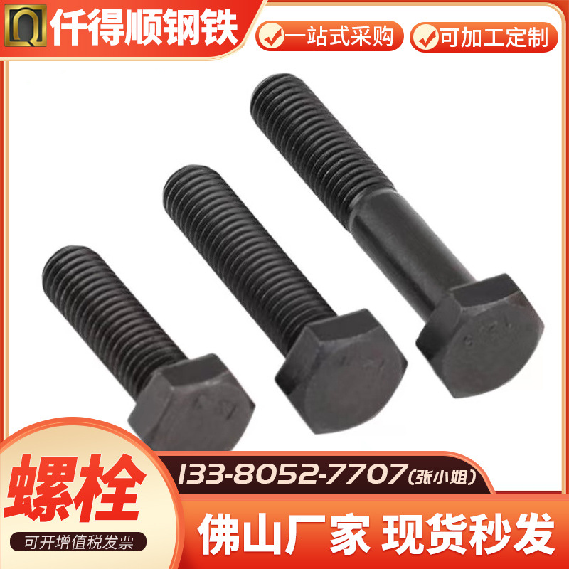 广东现货钢结构螺栓 工程用六角螺栓 钢结构大六角10.8外六角螺栓
