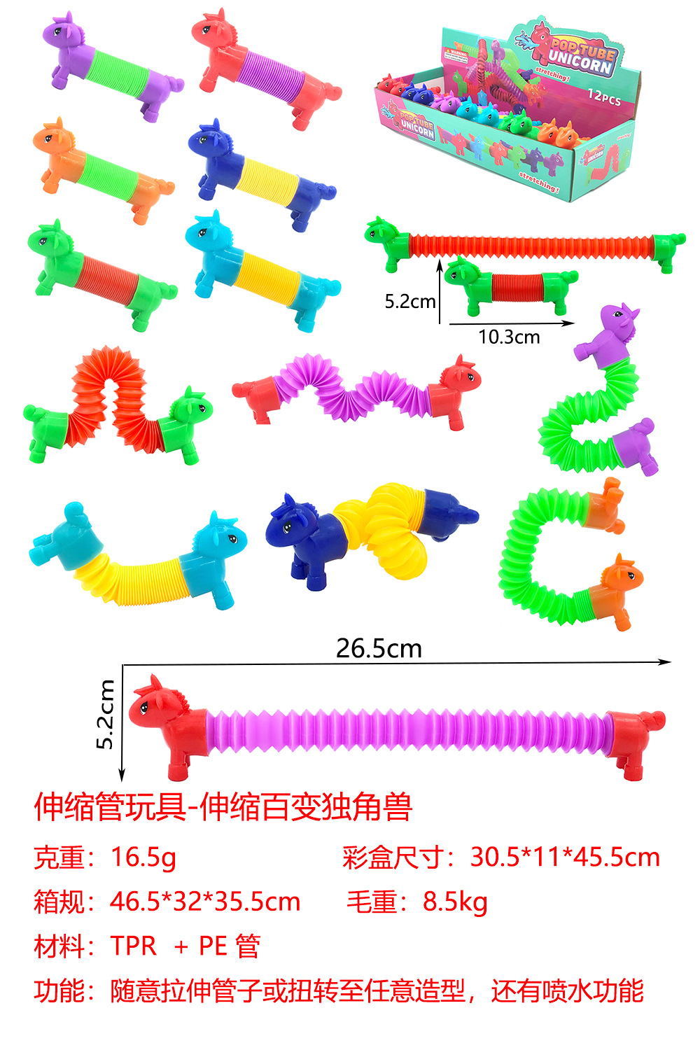 pop tube unicorn 21.jpg