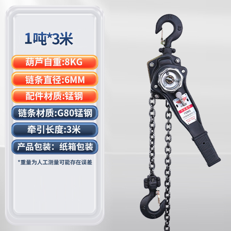 1t2t3t elevación de cadena invertida de grúa de mano mano grúa de mano mano aguja de mano tenedor de alambre de mano