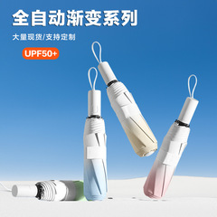 新款三折渐变太阳伞防晒防紫外线女晴雨两用遮阳伞自动logo黑胶伞