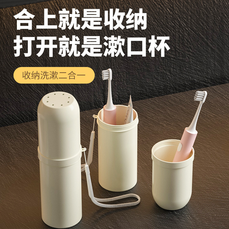 Cream Color portable travel toothbrush box electric toothbrush toothpaste storage with lid toothbrush box mouthwash brush toothbrush cup