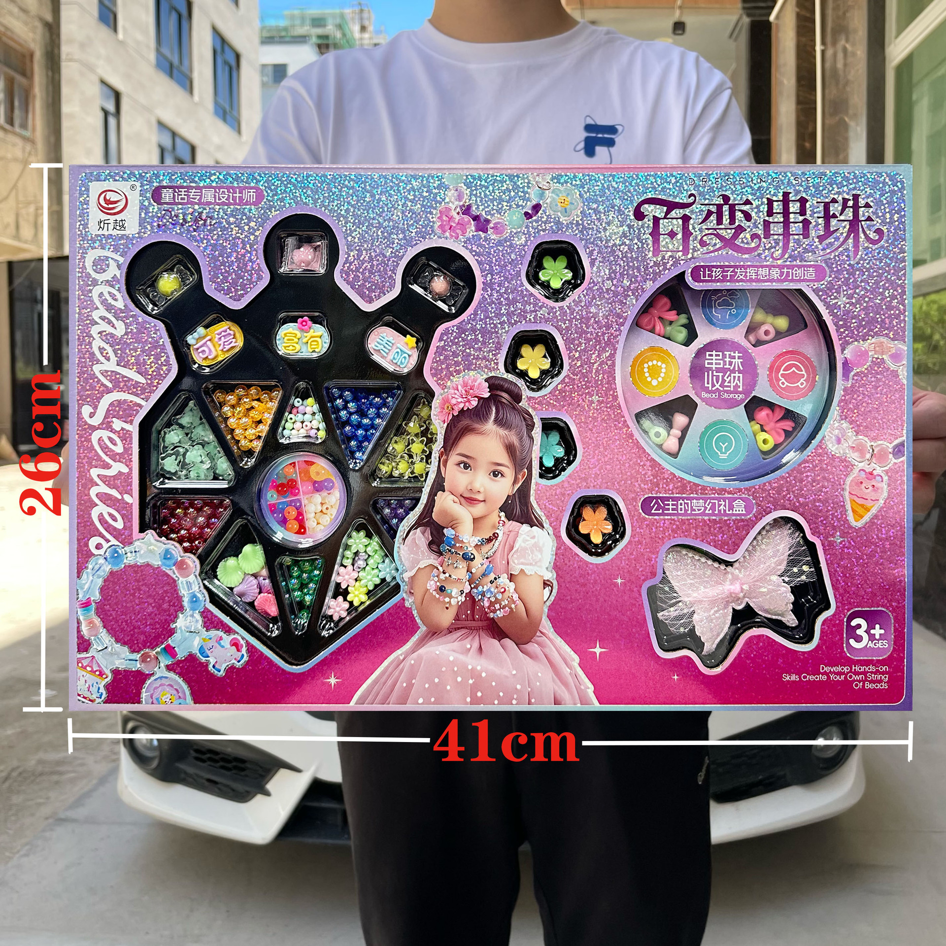 Niñas caseras puzzle DIY adornos de cuentas juegos infantiles juegos de jardín de infantes instituciones de capacitación regalos al por mayor