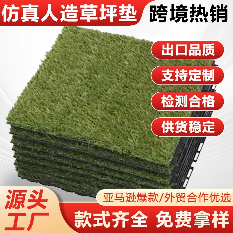 Симулятор искусственного газона коврик трансграничный амазонка взрывной балкон имитация газона искусственный ковер ковер ковер