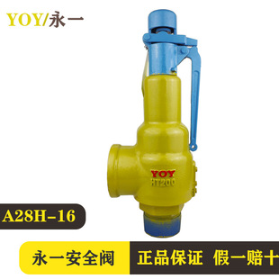 A28H-16C��һ����ȫ��ʽ��ȫ�y���P�̼����ݼy��ȫй���y����