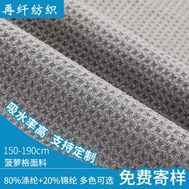 其他针织面料;毛巾布;抹布、百洁布