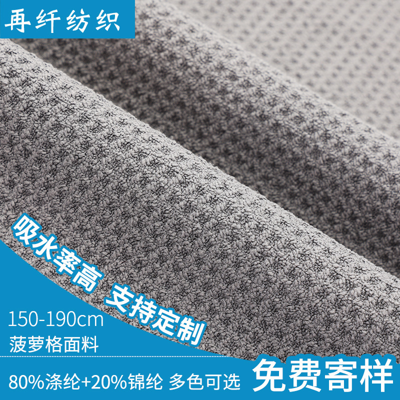 Microfiber Pineapple Grid Waffle Fabric Golf Towel Hotel Cleaning Towel Knitted Fabric Microfiber Pineapple Grid Waffle Fabric Golf Towel Hotel Cleaning Towel Knitted Fabric