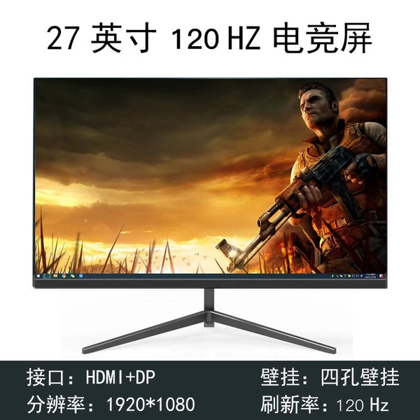 27-inch face-to-face black 120Hz gaming model. [Bezel-less] - Official standard