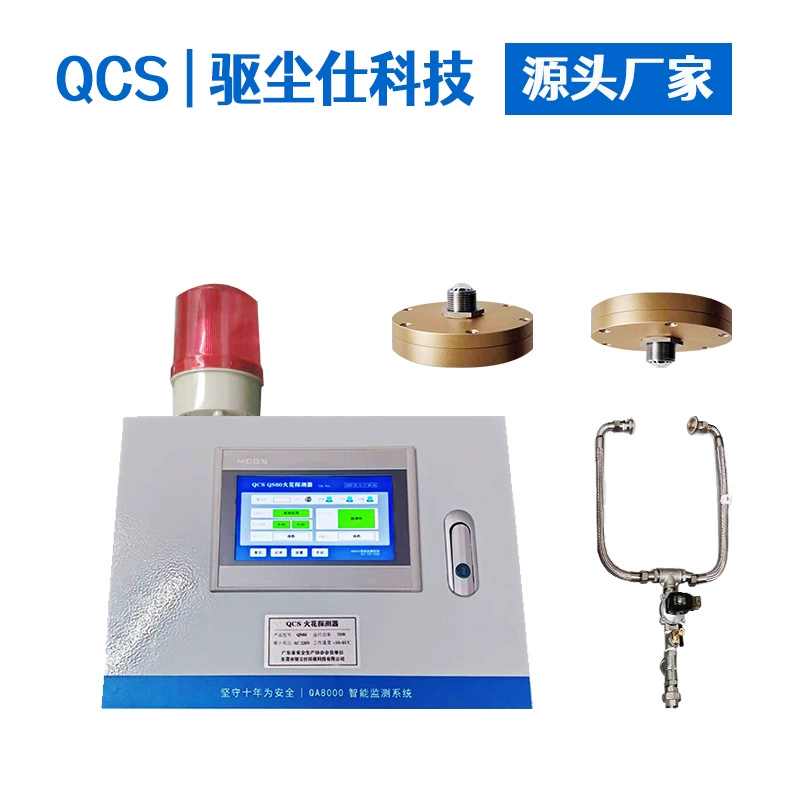 Инфракрасный детектор искр для удаления пыли, предотвращения возгораний при шлифовке и в трубопроводах