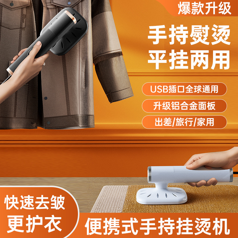 Cross-Border USB Garment Steamer, Household Electric Iron, Handheld Small Clothes Ironing Machine, Temu Exclusive Portable Model