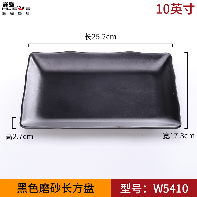 バーベキューレストランプレート長方形商業メラミンプラスチック黒クリエイティブパーソナライズ食器模造磁器鍋プレート|undefined