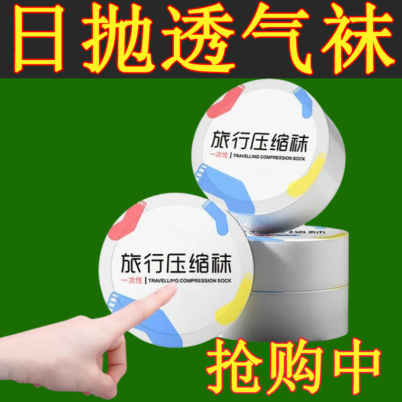 Disposable Compression Socks Women Men's Socks Short Boat Socks Travel Daily Throw Portable Breathable Sweat Absorbing Thin Cotton Socks