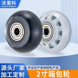 2寸箱包轮PU轮童车家具医疗箱包溜冰轮耐磨静音透明聚氨酯轮