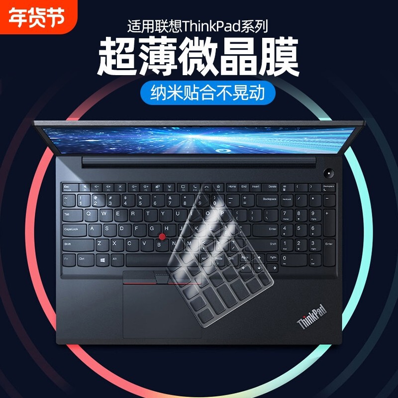 Keyboard Film Suitable for Lenovo Thinkpade14 Computer X1 Carbon Notebook X390 Wing E590 Keyboard R