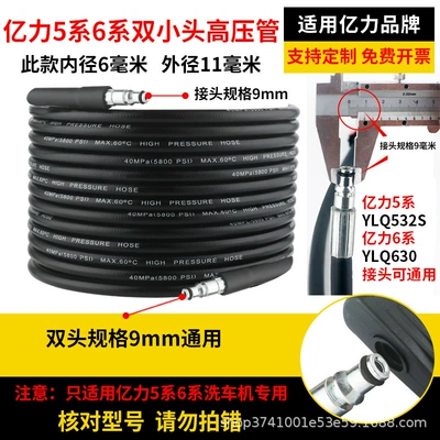 Portable car washer – pipe high pressure explosion-proof hose universal - 7-meters-super-good-black-billion-force-5-series-6-series-two-small-head-explosion-proof-high-pressure-pipe